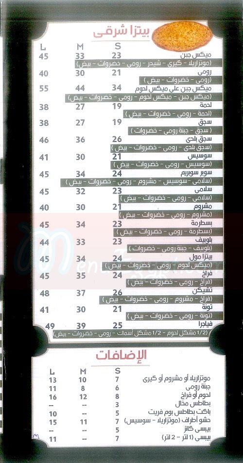 Pizza Mall menu Egypt